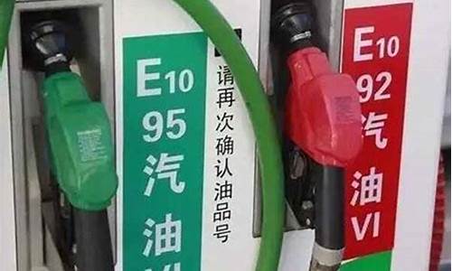 广州95号汽油价格最新_广州95号汽油多少钱一升?