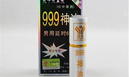 99神油价格_999神油价格查询