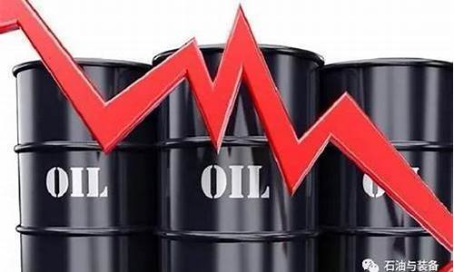 国际油价飙升_国际油价暴跌近50天