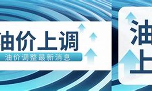 5月30日油价92汽油_5月30号油价会上调吗是真的吗