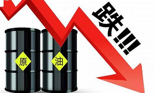 国内油价调整最新消息今天哦_国内最新油价调整最新消息今天