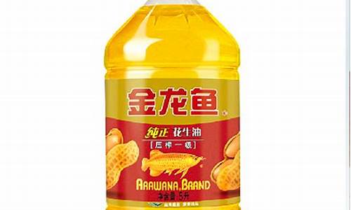 金龙鱼食用油价格表大全_金龙鱼食用油价格表